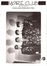 平沢博物苑 : 公式ファンクラブ会報 ： MOIRE CLUB ・ HIRASAWA BYPASS