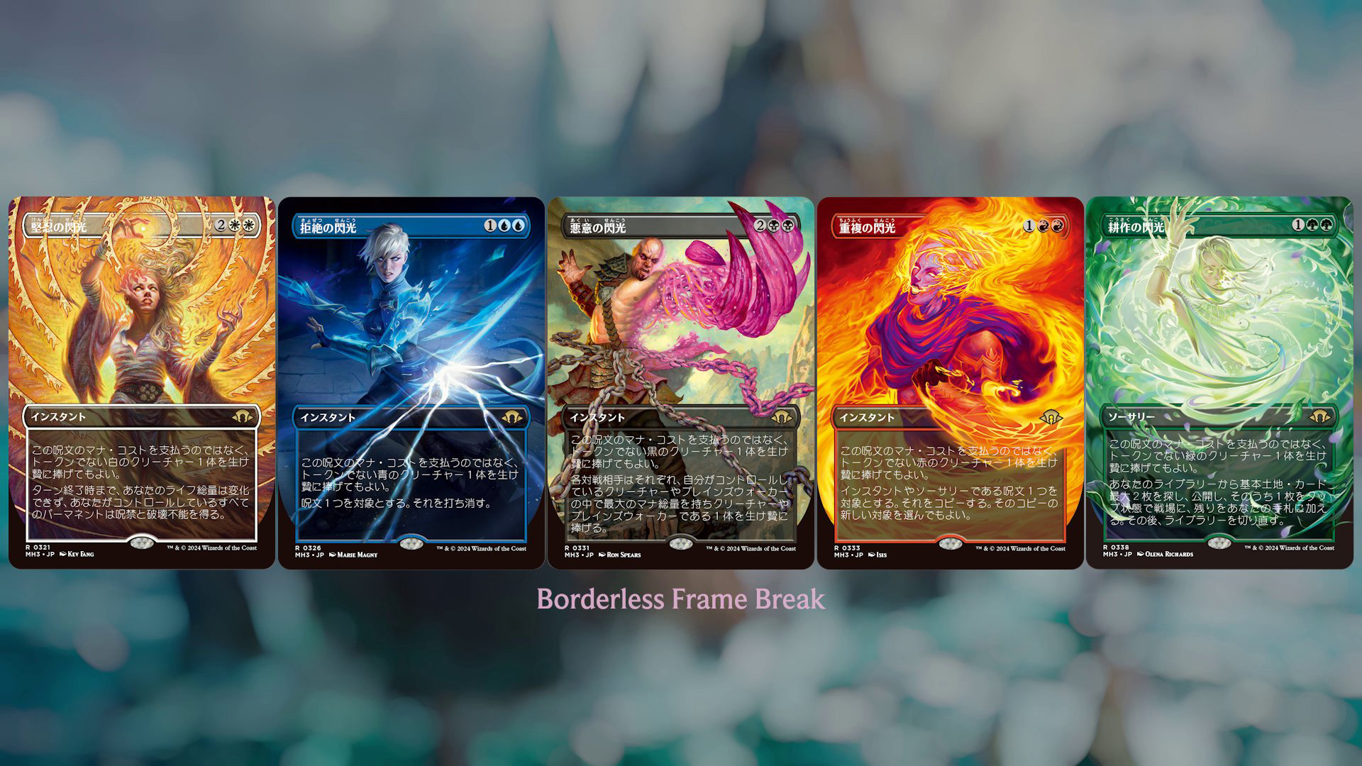 新たなツール、新たな戦略、新たなお気に入り！『モダンホライゾン3