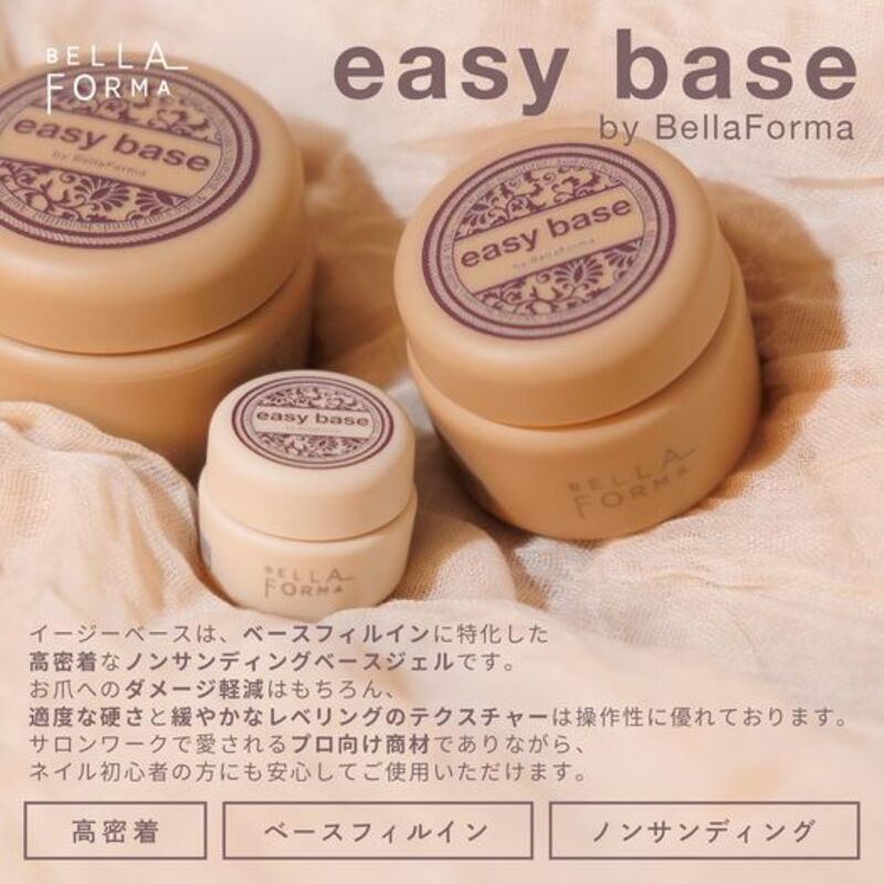 rednails web channel / ♪イージーベース 25ml