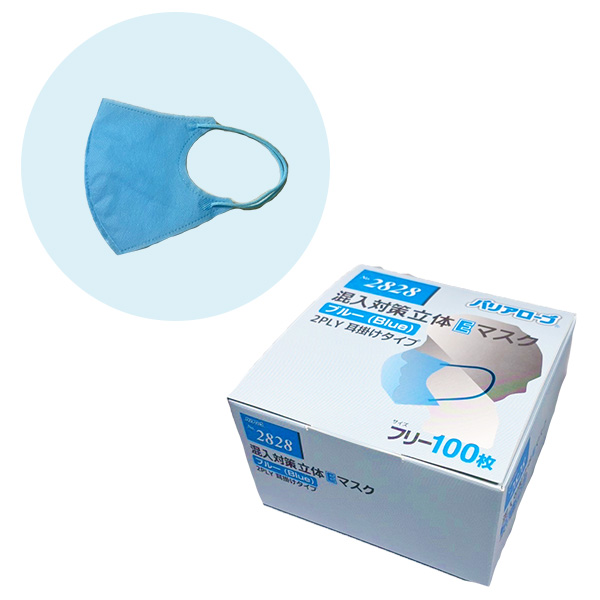 No.2828 混入対策立体Eマスク ブルー 2PLY 耳掛けタイプ | マスク
