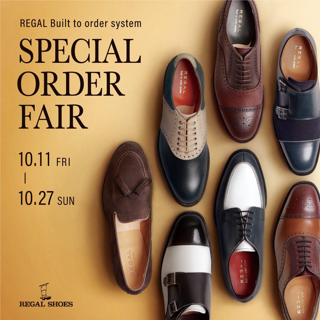 REGAL Built to order system「SPECIAL ORDER FAIR」開催 | 24秋