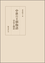 古辞書・国語・国文学―臨川書店