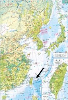 地図帳・教科書問題 | 本会の提言 | 日本李登輝友の会 │ 新しい日台