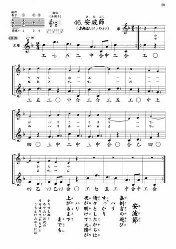 三線 工工四 楽譜 沖縄民謡のRuon社 / 五線譜工工四 三線独習本