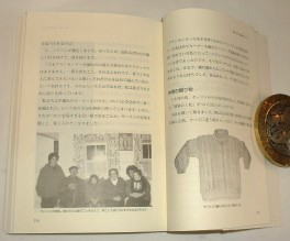 Savile Row Club-アイルランド/アランセーターの伝説