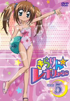 トピックス｜きらりん☆レボリューション