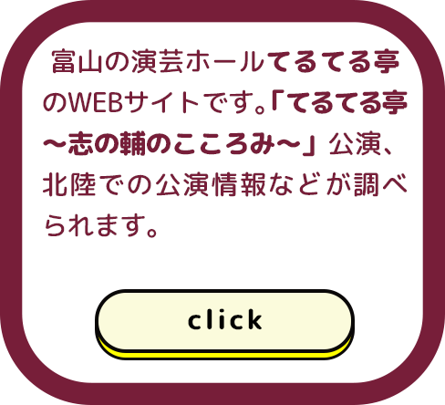 志の輔らくごウェブサイト / グッズ