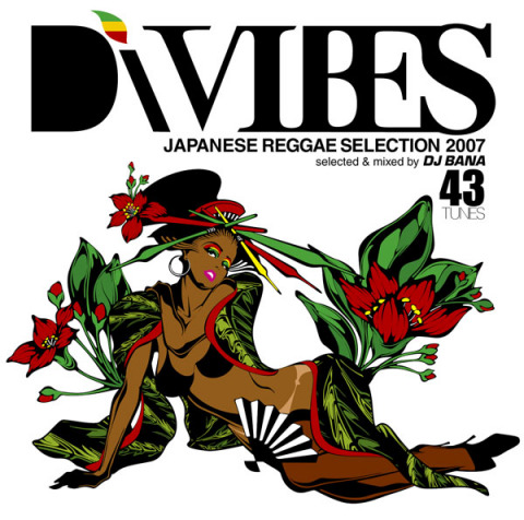 Di VIBES～Japanese Reggae Selection 2007～ | コンピレーション