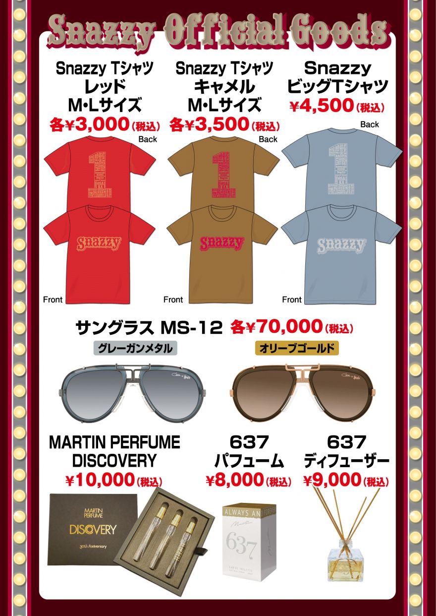 INFORMATION｜MASAYUKI SUZUKI Official Website