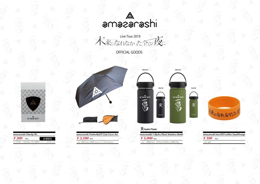 INFORMATION | amazarashi