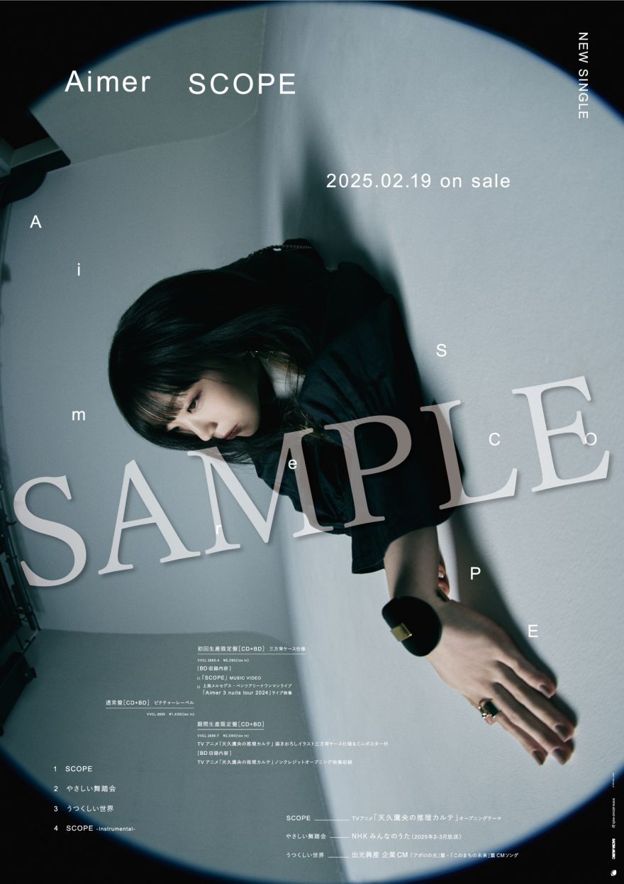 Aimer】25th Single「SCOPE」アートワーク＆店舗特典絵柄公開