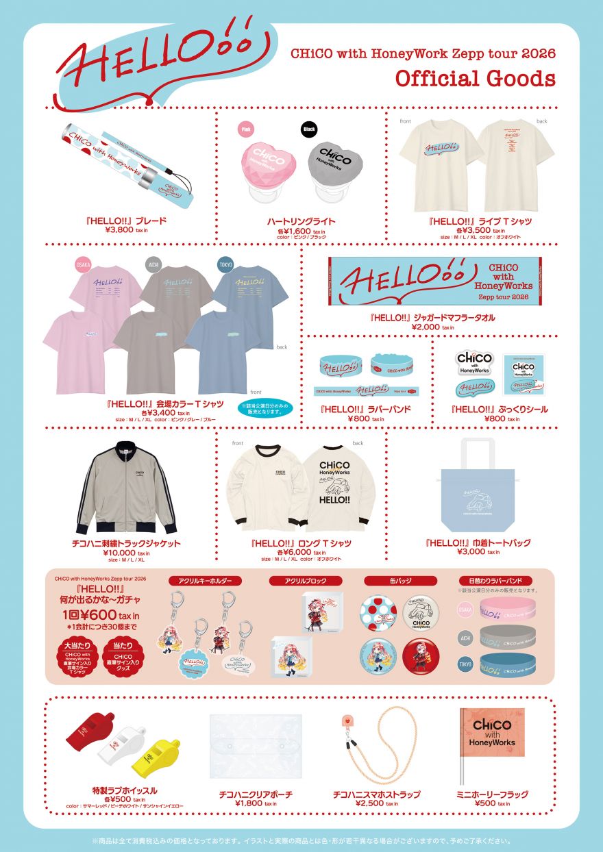 2512CwHW_Hello_display_1226rer