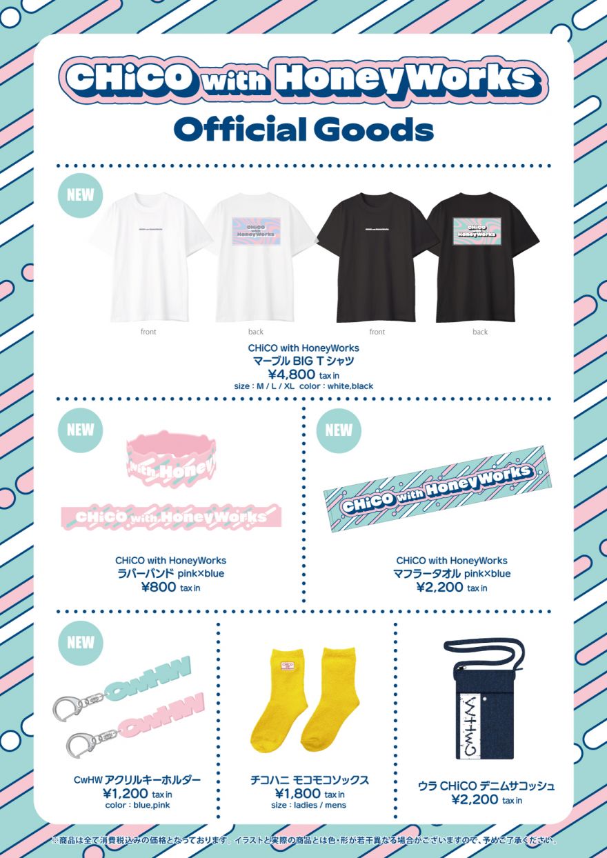 INFORMATiON｜CHiCO with HoneyWorks