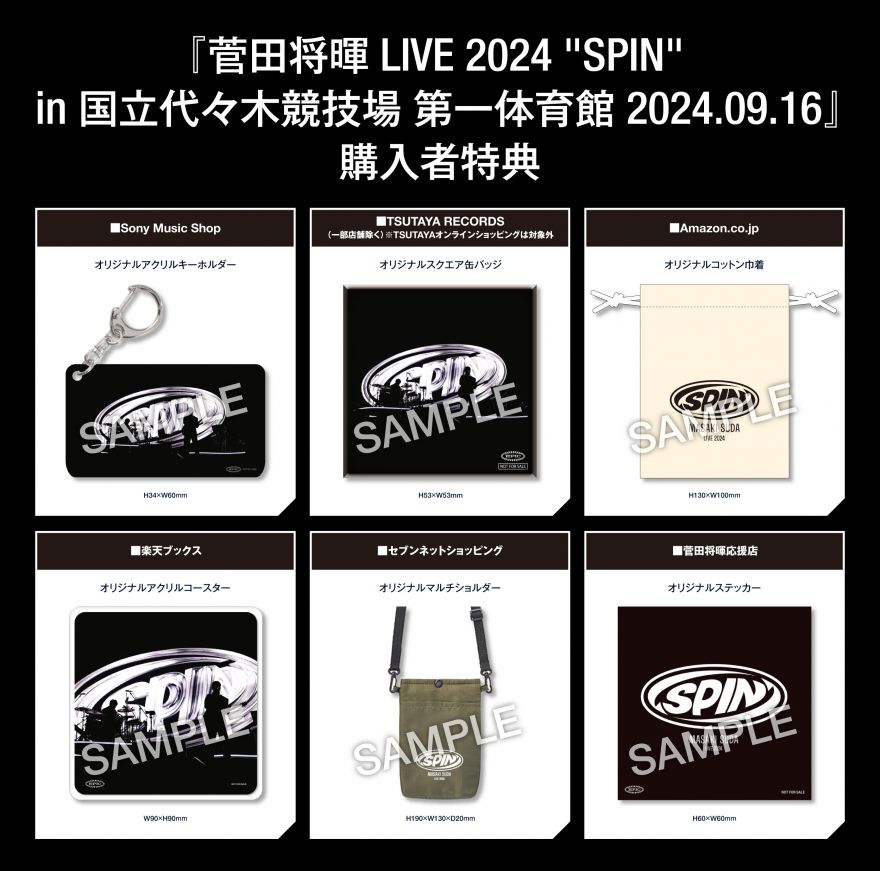 菅田将暉｜SUDA MASAKI MUSIC OFFICIAL