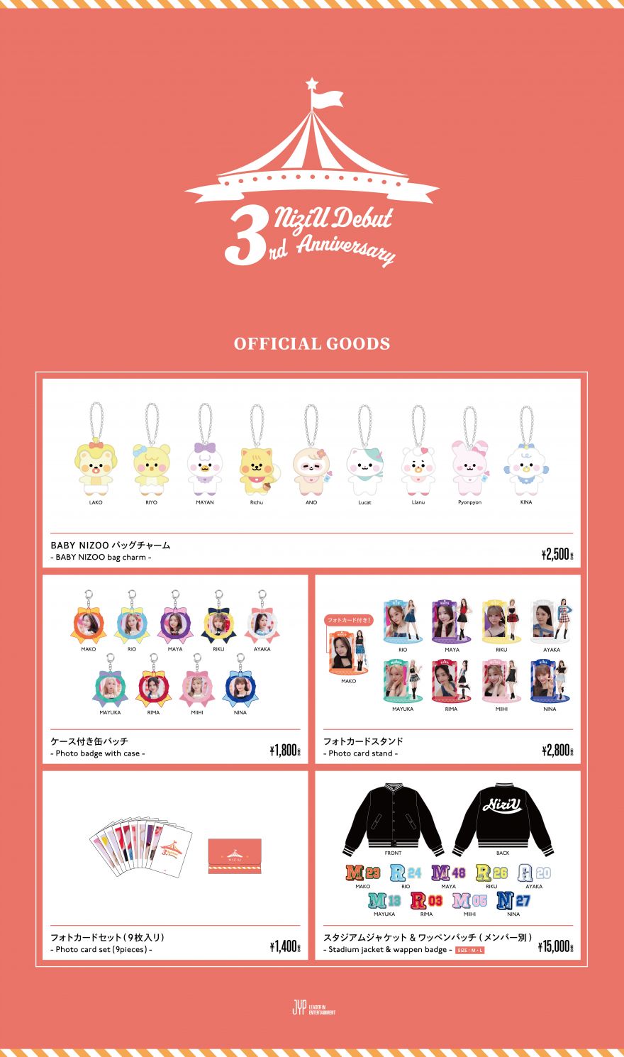 NiziU Official Website