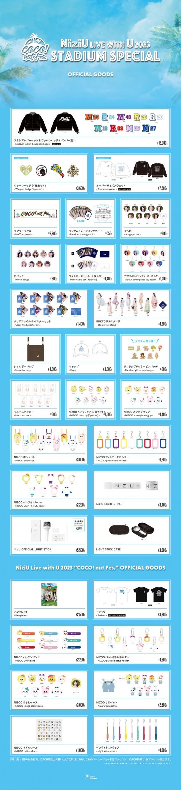 NiziU Official Website