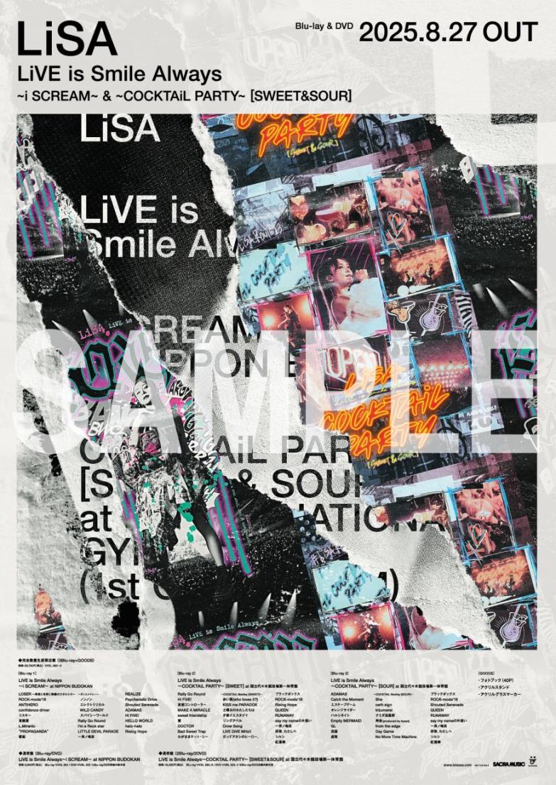 LiSA 全国ホールツアー「LiVE is Smile Always～PATCH WALK～」会場
