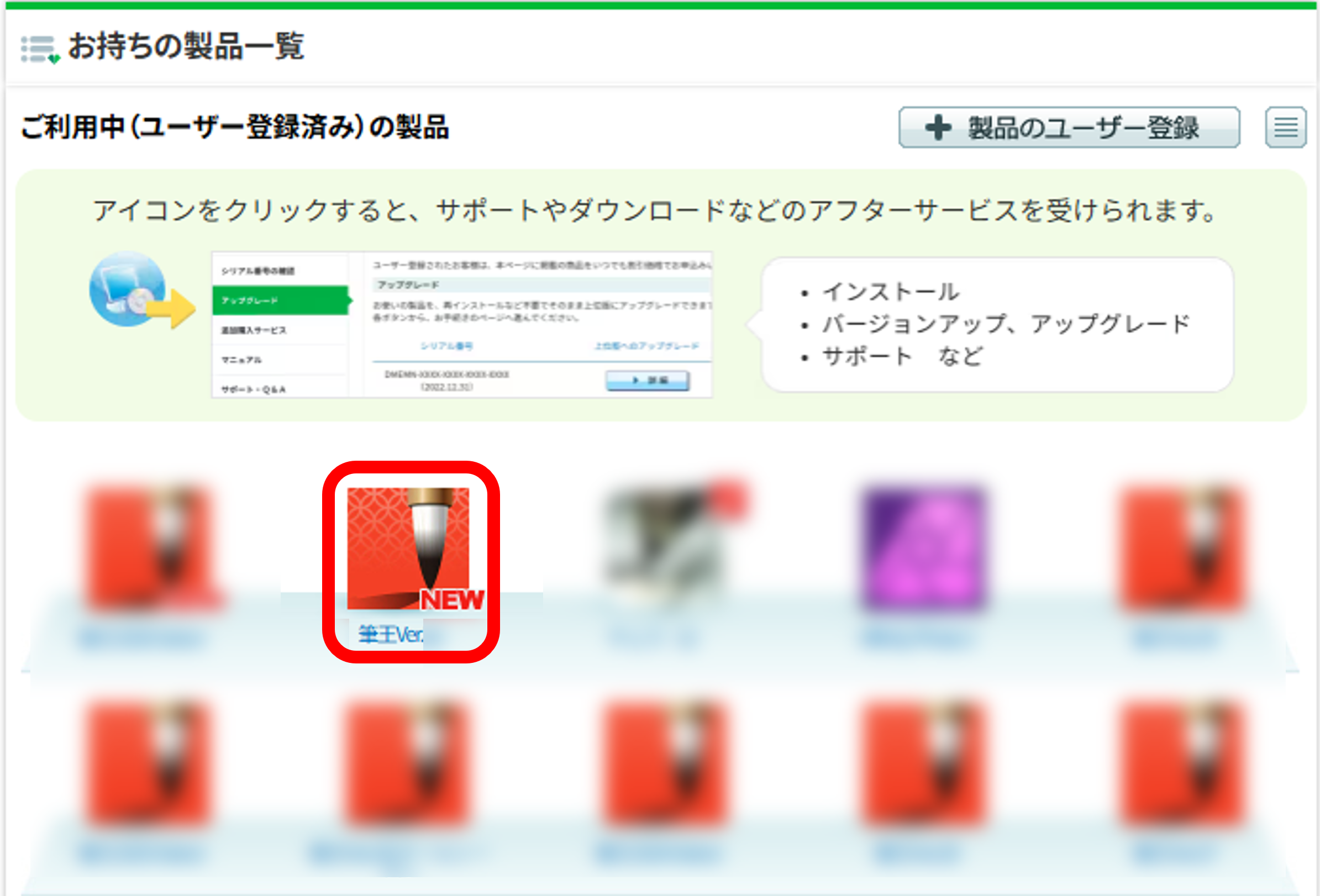 インストールの方法は？ 【筆王】 - 総合サポート｜ソースネクスト
