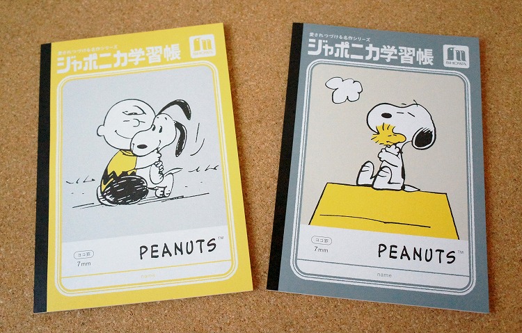 ジャポニカ学習帳♪ | COLUMN | SNOOPY.co.jp：日本のスヌーピー公式サイト