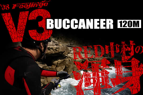 APIA SPARTAS '08風神号 バッカニア120M