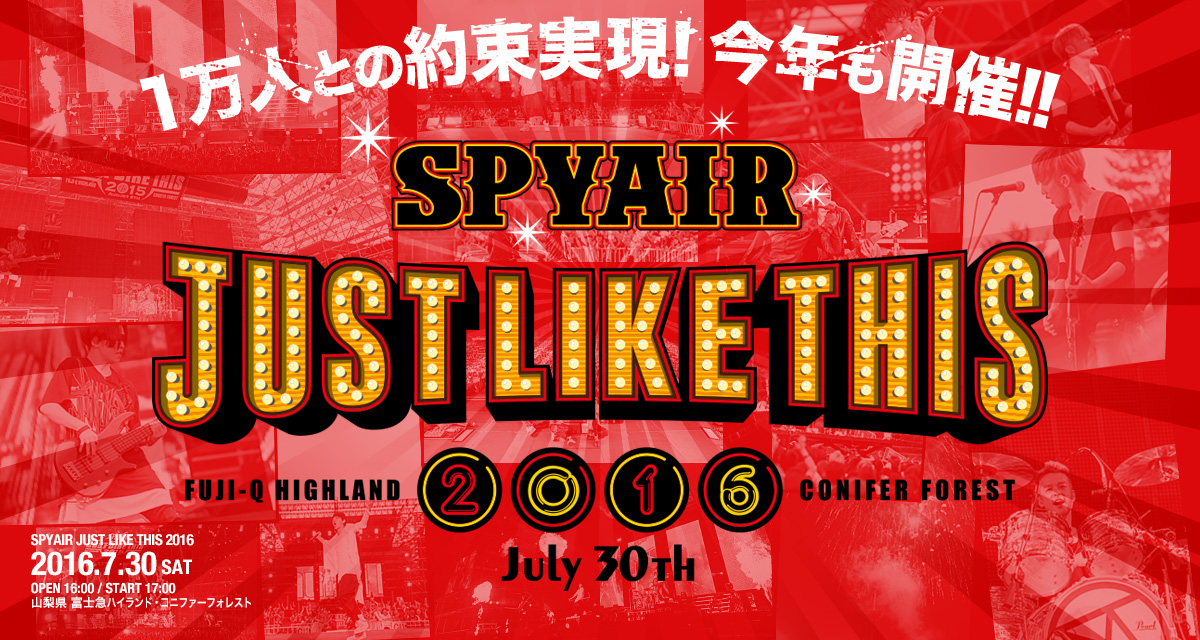 SPYAIR JUST LIKE THIS 2016