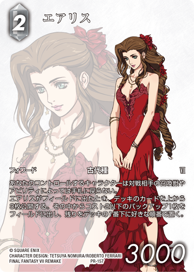 FINAL FANTASY Trading Card Game 2024年発売スケジュール