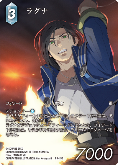 FINAL FANTASY Trading Card Game 2024年発売スケジュール