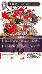 FINAL FANTASY Ⅴ | ファイナルファンタジー・トレーディングカード