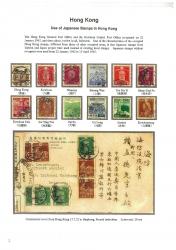 南方占領地 バーチャル切手展「スタンペディアエキシビション」