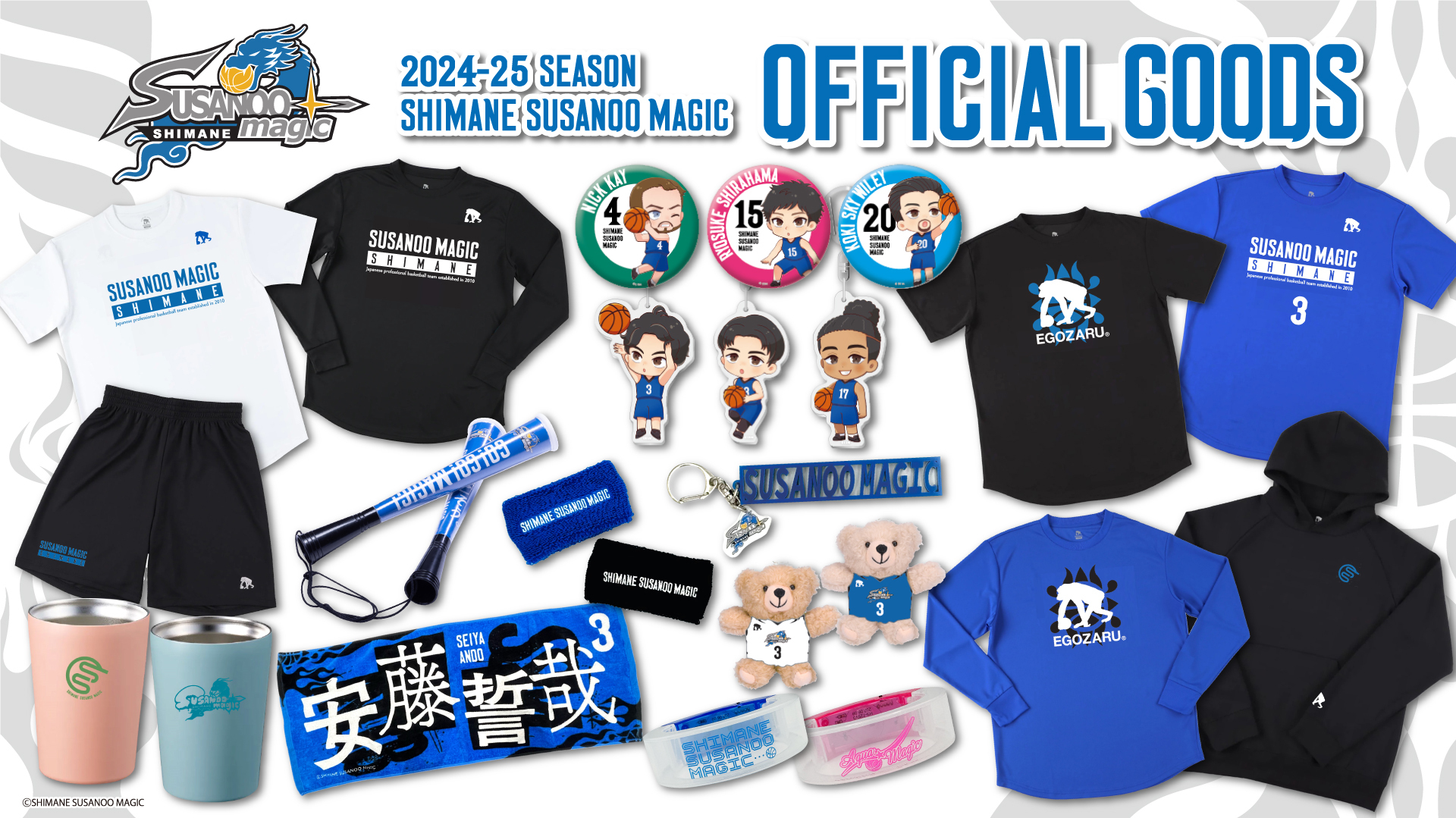 グッズ情報】8/2(金)新商品発売について | 島根スサノオマジック