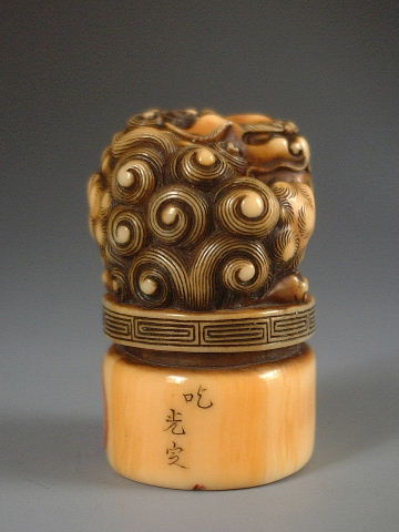 第12回 根付と印章 ～光定・玉獅子鈕を参考に～