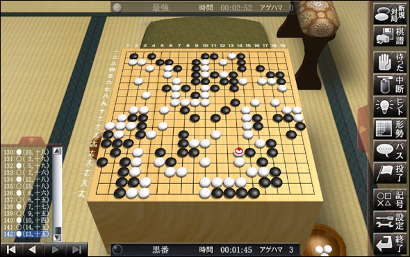 本格的シリーズ 最強の囲碁 新・高速思考版