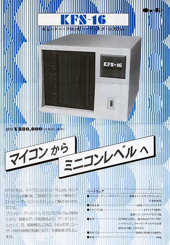 パナファコム PANAFACOM LKIT-16 組立済 パナファコム PANAFACOM LKIT