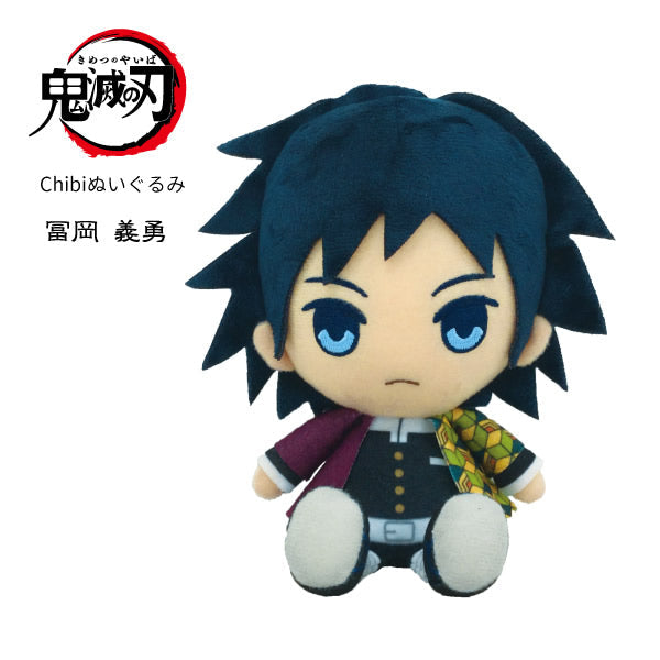残1個】ぬいぐるみ【鬼滅の刃chibiぬいぐるみ<冨岡 義勇とみおか ぎ