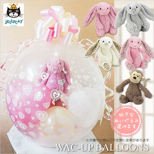 ジェリーキャット うさぎ サル 女の子 出産祝 初節句 七五三 誕生日