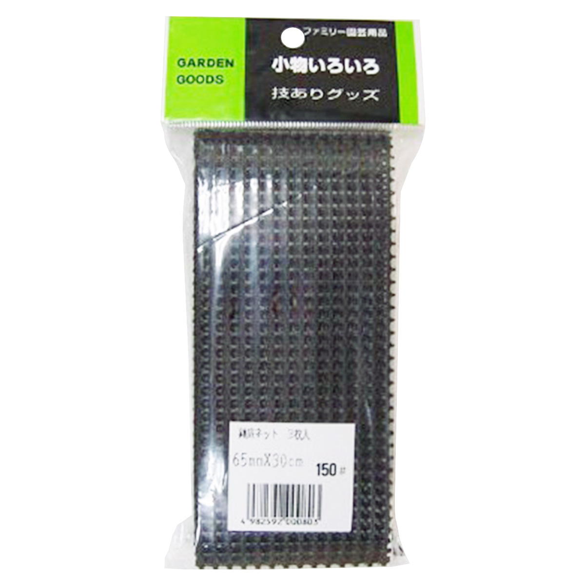 まとめ買い】園芸鉢底ネット65×300mm 3P0686/047209 | ワッツ