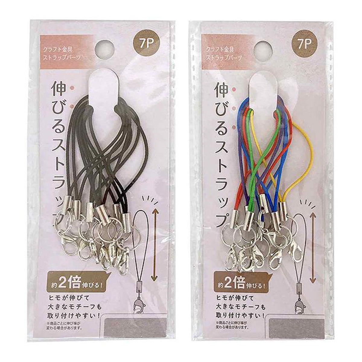 まとめ買い】伸びるストラップ 7P0948/455464 | ワッツ