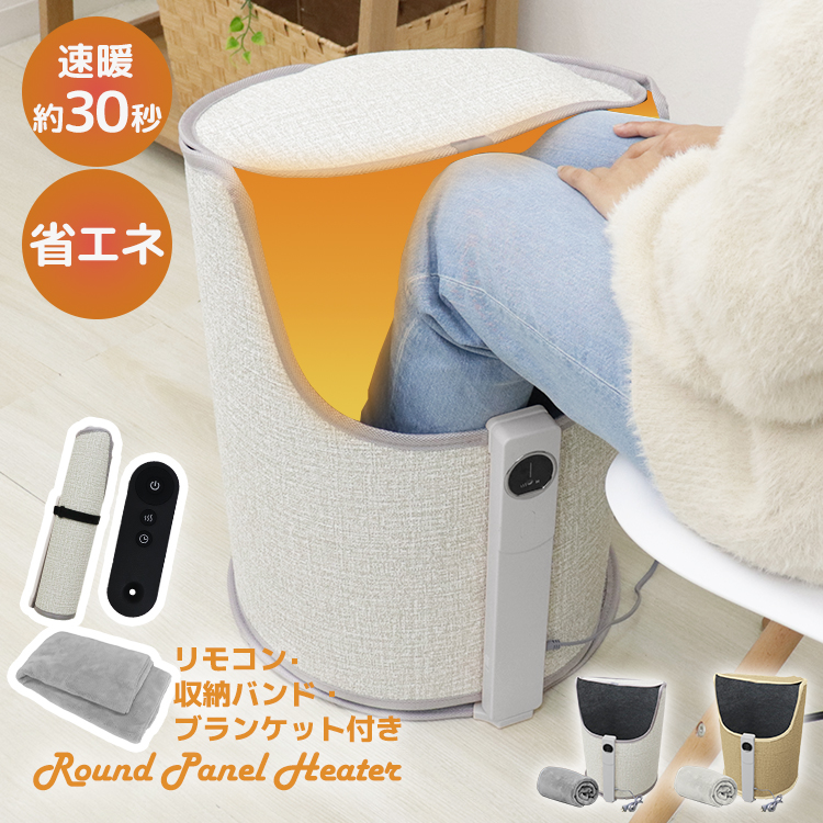 パネルヒーター 足元 折りたたみ 1人用こたつ 360度 こたつ ワイド