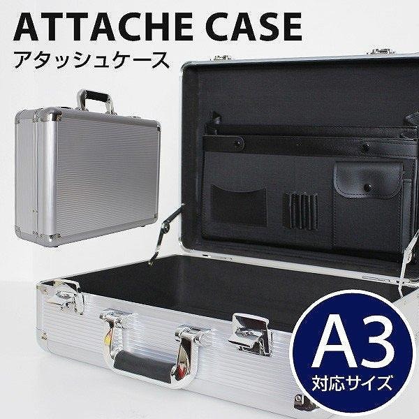 軽量 アルミアタッシュケース A3 PCサイズ 鍵付き シルバー 【送料無料