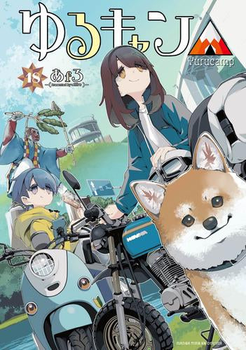ゆるキャン△ (1-18巻 最新刊) – world-manga10