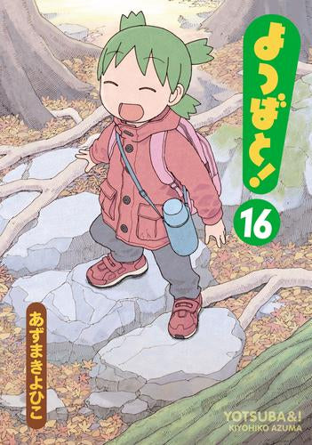 よつばと！ (1-16巻 最新刊) – world-manga10