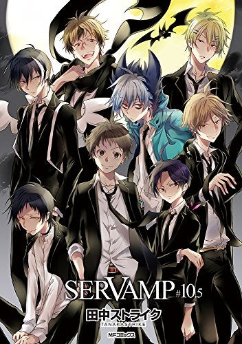 SERVAMP-サーヴァンプ-(10.5) (1巻 最新刊) – world-manga10