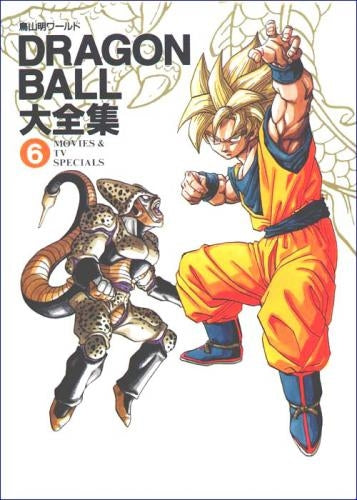 DRAGON BALL大全集―鳥山明ワールド (1-7巻 全巻) – world-manga10