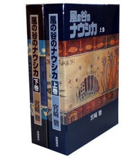 風の谷のナウシカ (1-2巻 全巻) – world-manga10