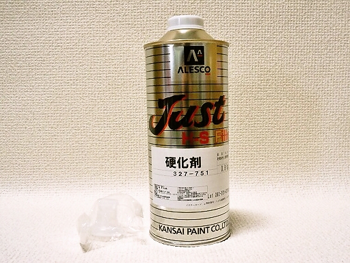 関西ペイント JUST H－Sフィラーセット ！ 当店では各種塗料から工具