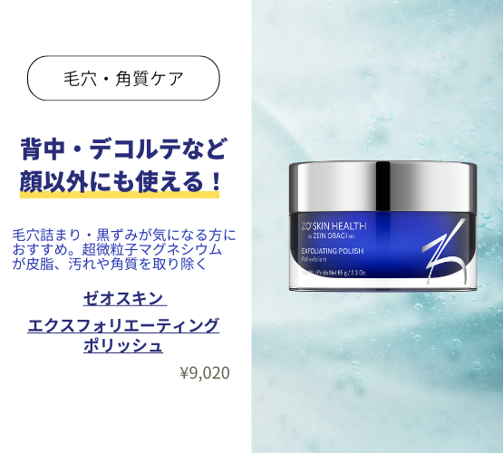 ぽんず ゼオスキン 新品 11点セット ぽんず ゼオスキン 新品 11点