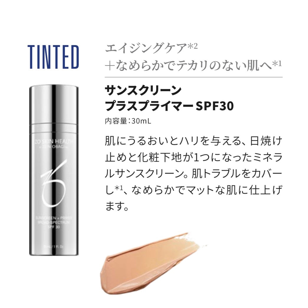 ゼオスキンヘルス サンスクリーンプラスプライマー 通販 - X CLINIC online