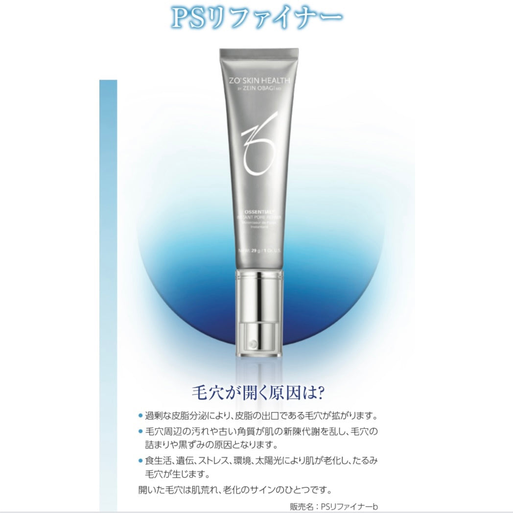 ゼオスキンヘルス PSリファイナー 通販 - X CLINIC online