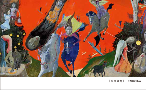 4zz0912小林裕児の森と動物展-2種 | 安井賞画家 小林裕児