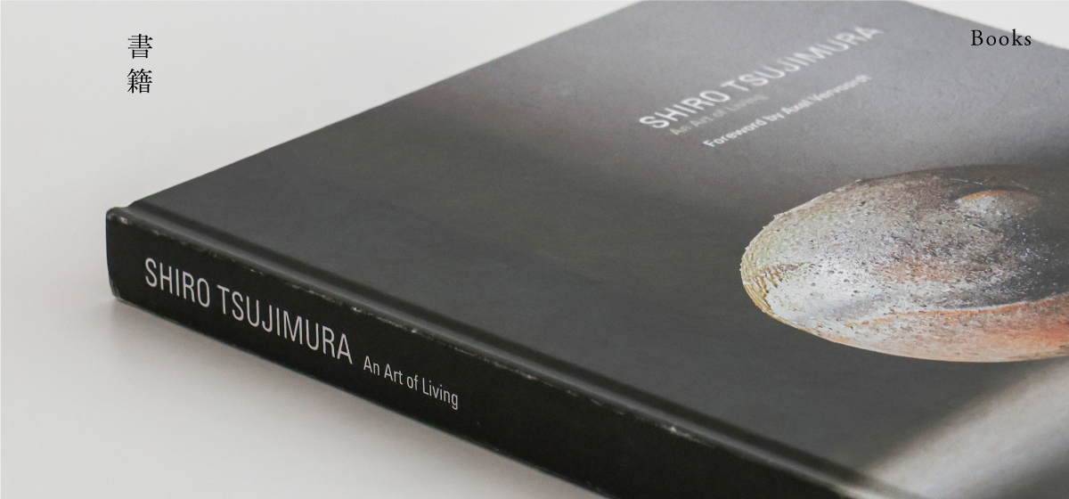 辻村史朗 Shiro Tsujimura｜ gallery yamahon - yamahon online store